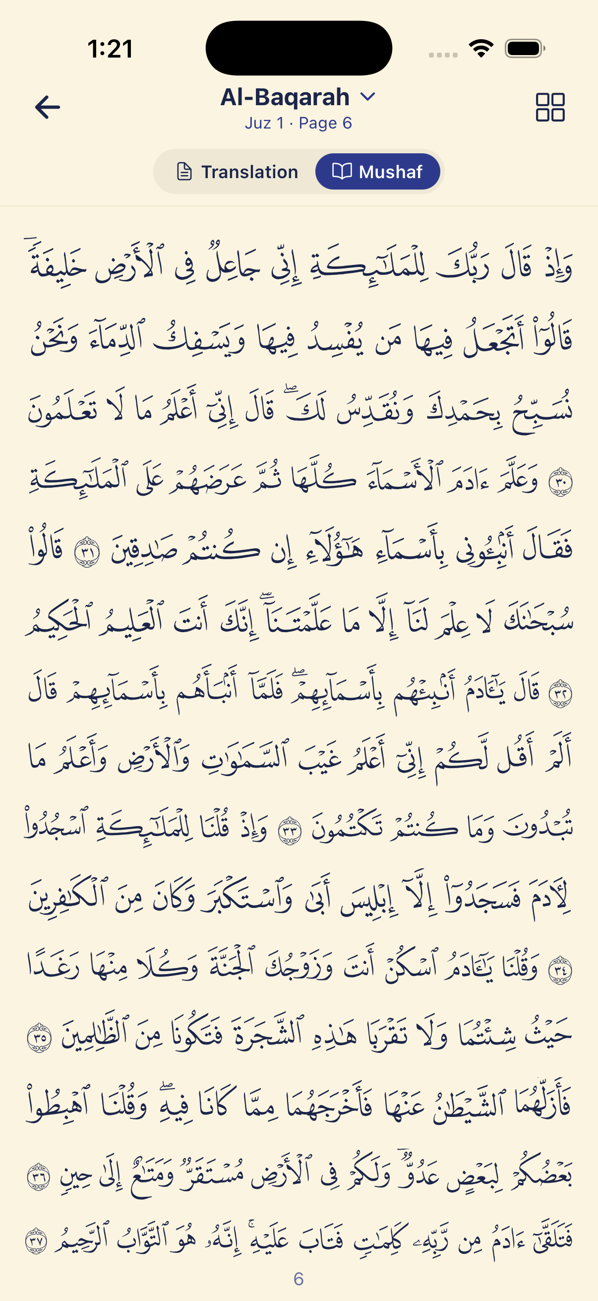 Iqamah Mushaf reading mode showing the 15-line Madani page layout